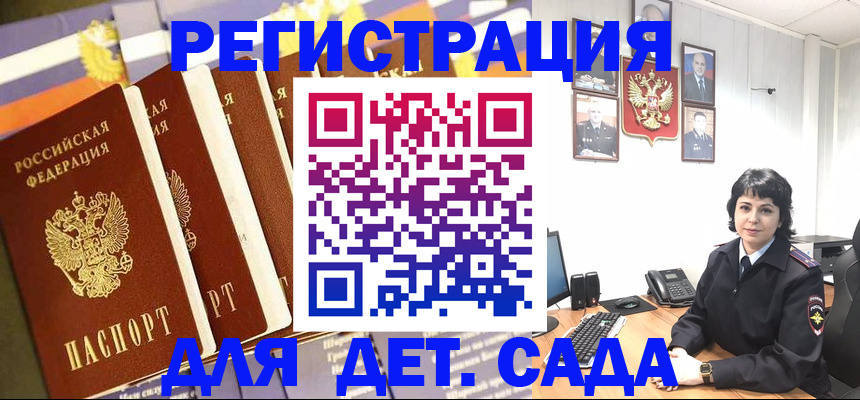 прописка для кредита в Кингисеппе