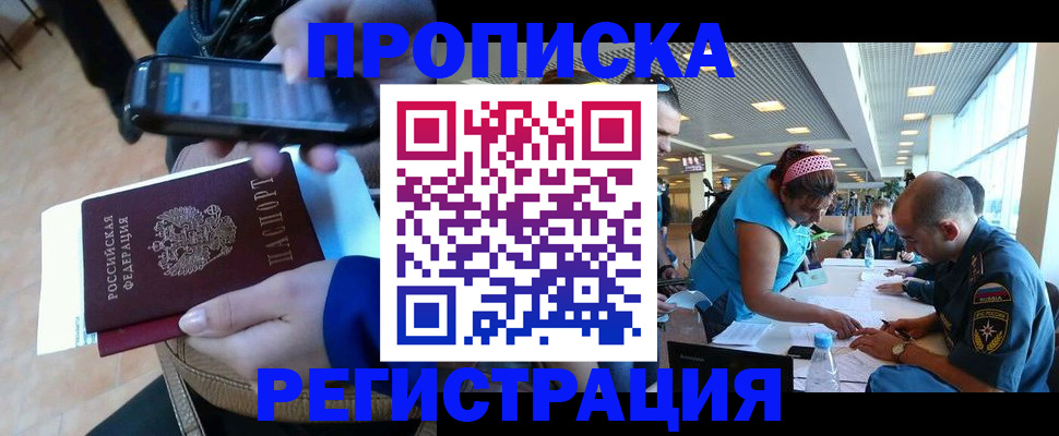 временная регистрация надежно в Кингисеппе