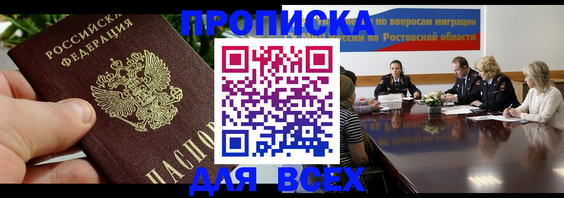 прописка ребенка в Кингисеппе