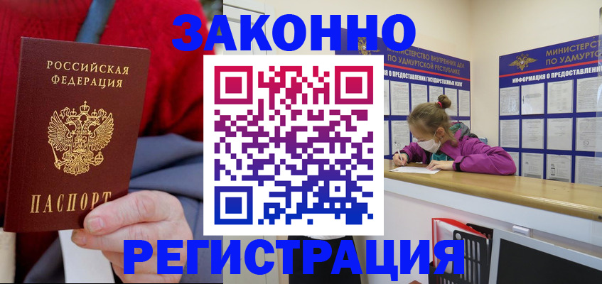 где прописаться в Кингисеппе